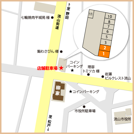 駐車場のご案内