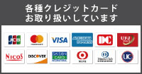 クレジットカード